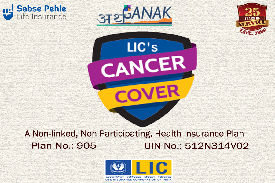 Lic's Jeevan Anand