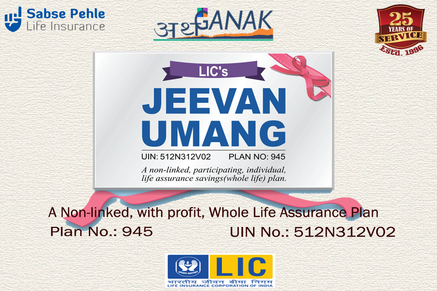 Lic's Jeevan Umang