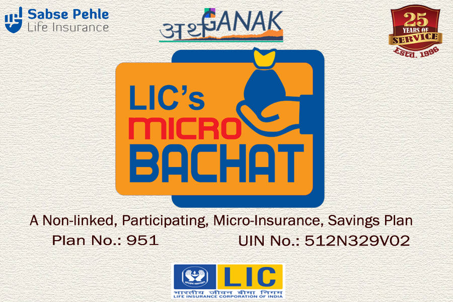 Lic's Jeevan Anand